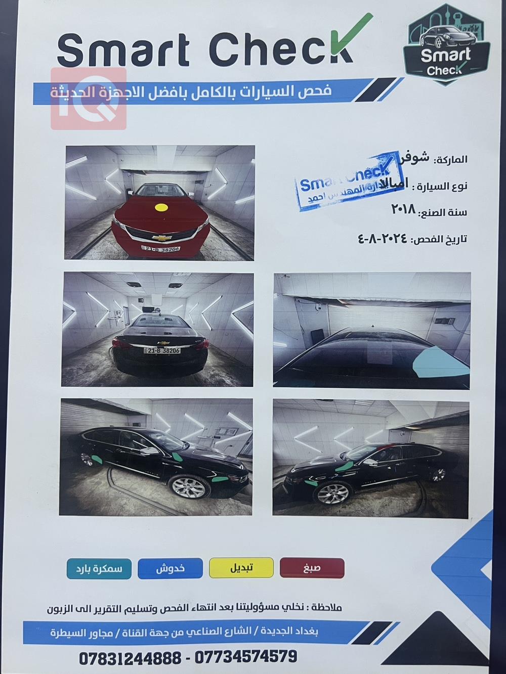 شيفروليه امبالا